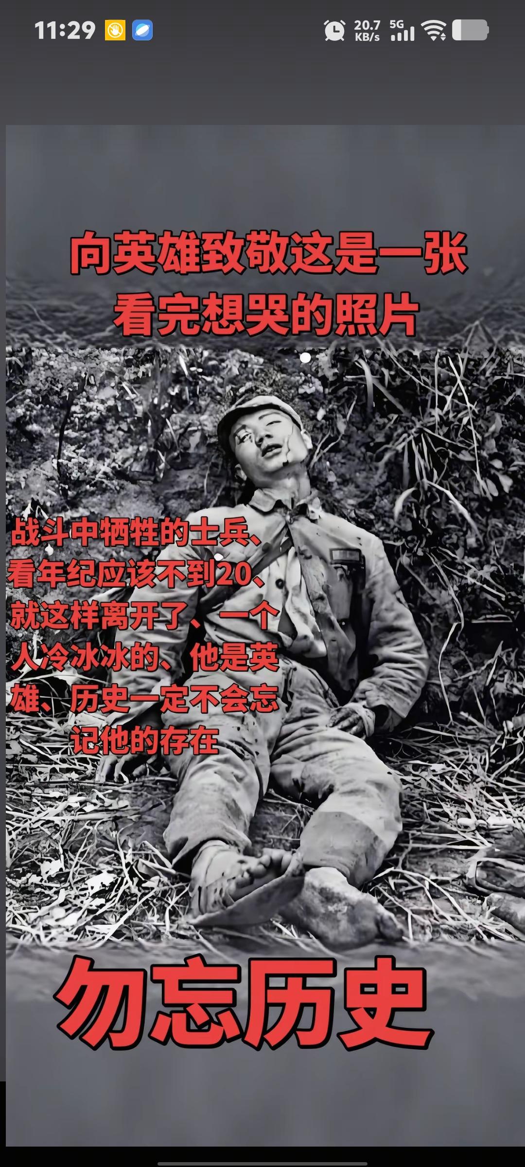铭记历史。