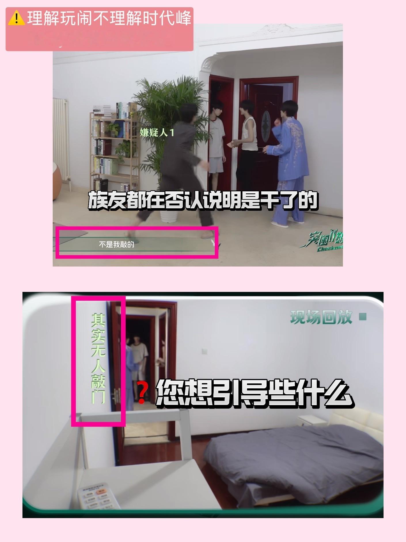 我想请问这个片段是什么意思，时代峰峻你想引导些什么❓❓❓就这么恨杨博文吗，突围正