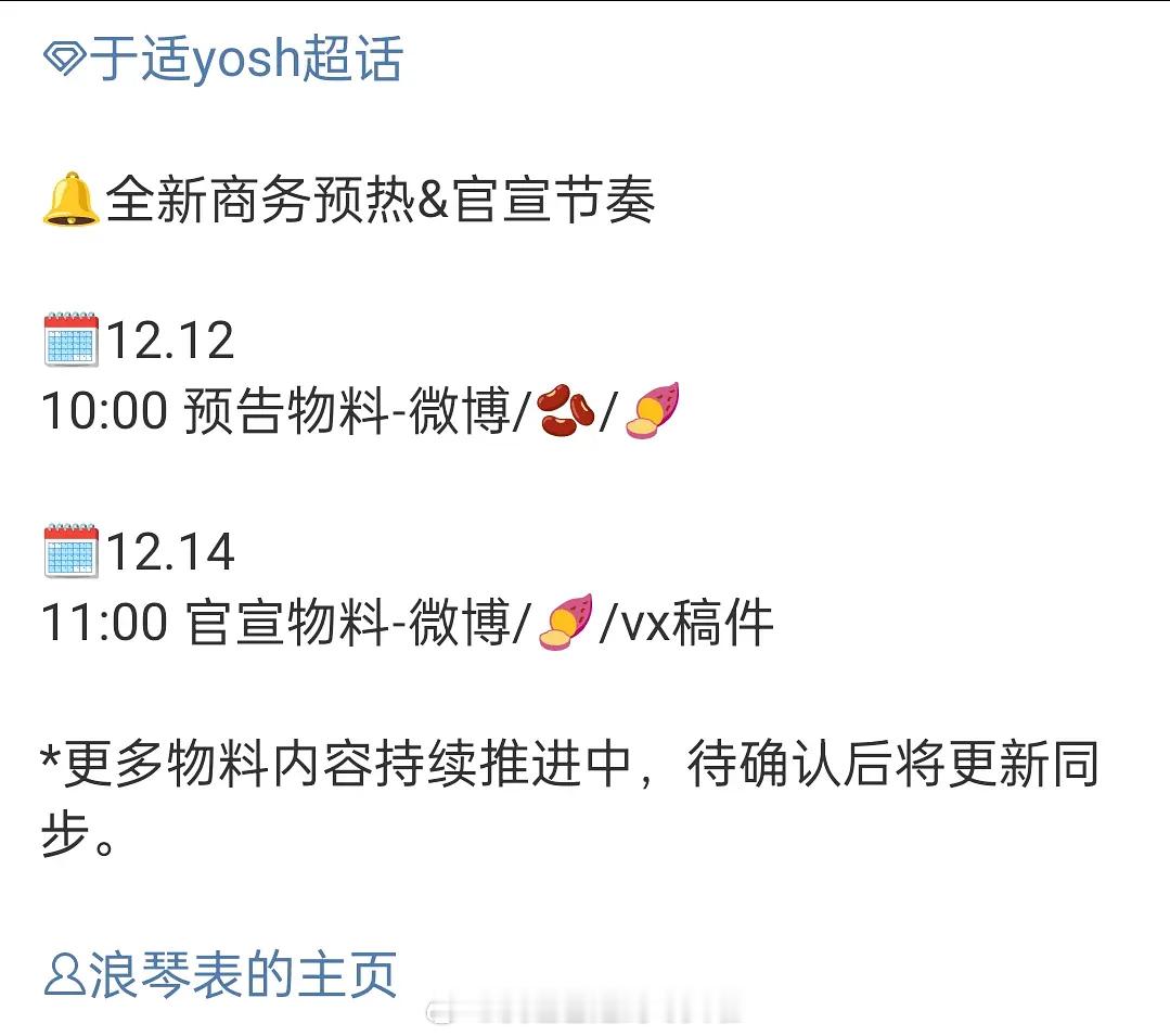 报！于适空降浪琴，0站台0考察，腕表商务到期无缝衔接，14号官宣当天首次线下活动