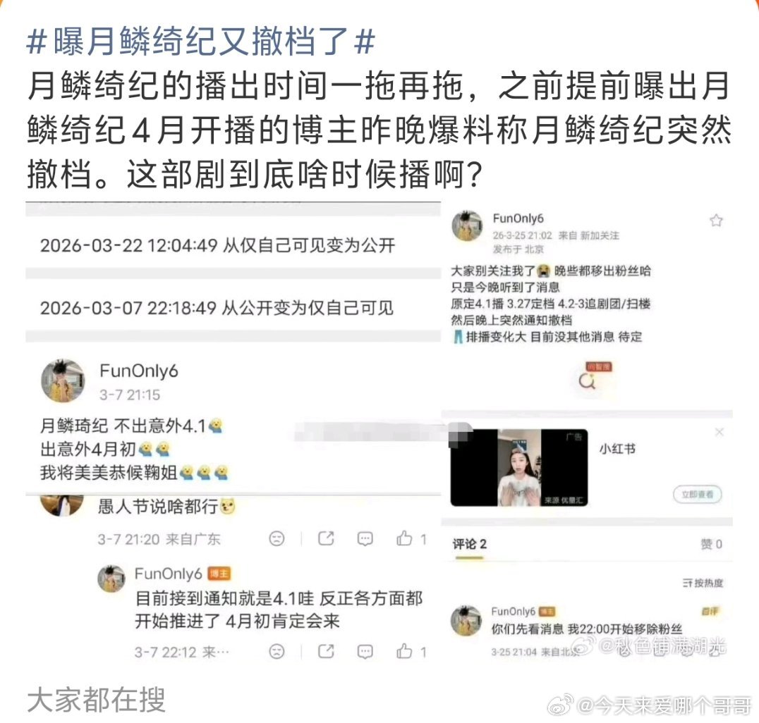 丝芭辟谣网传和鞠婧祎和解：合约纠纷还在司法审理阶段，未达成任何和解 ，《月鳞绮记