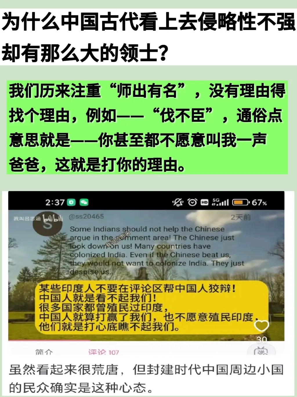 在中国古代，开疆拓士是帝王的KPI吗？ 老祖宗：我不好战，但善战，你连...