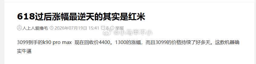今年屯手机的应该很赚。。。一千多的差价出来了。。。 