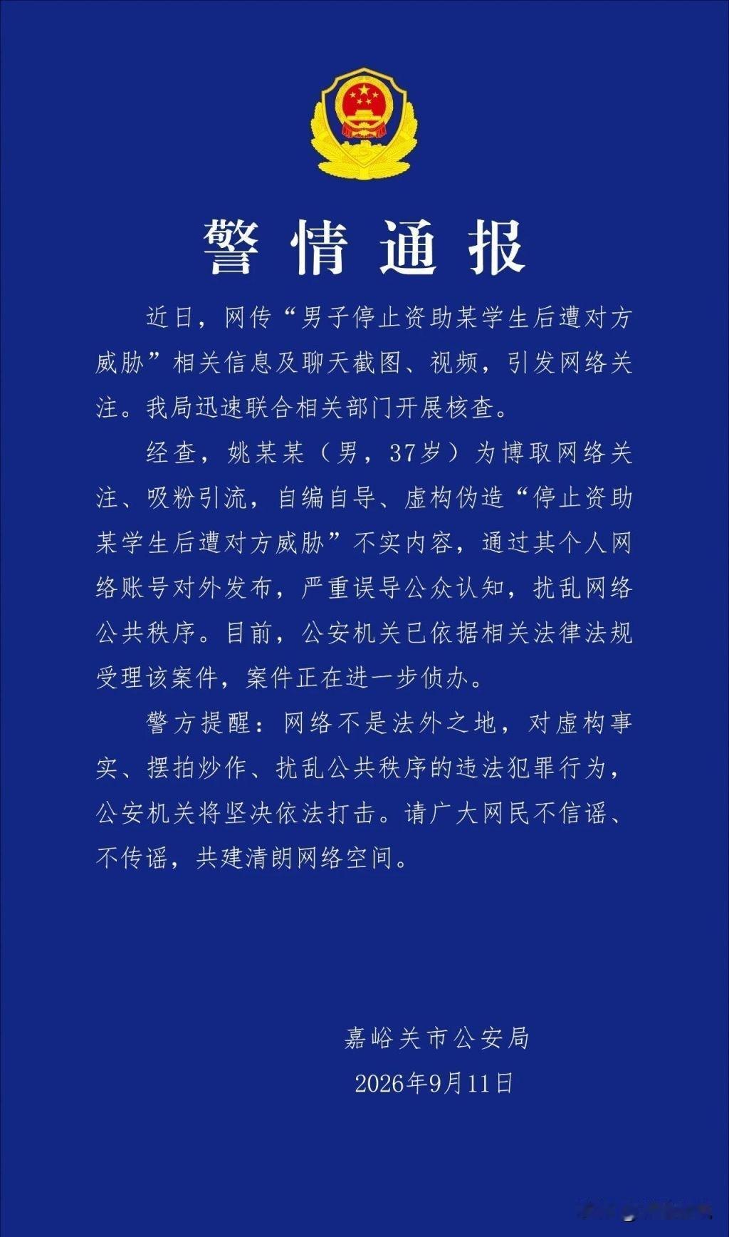 甘肃短信催捐造假事件，真正的受害者不是网友，是真心愿意捐钱的普通人！

一场精心