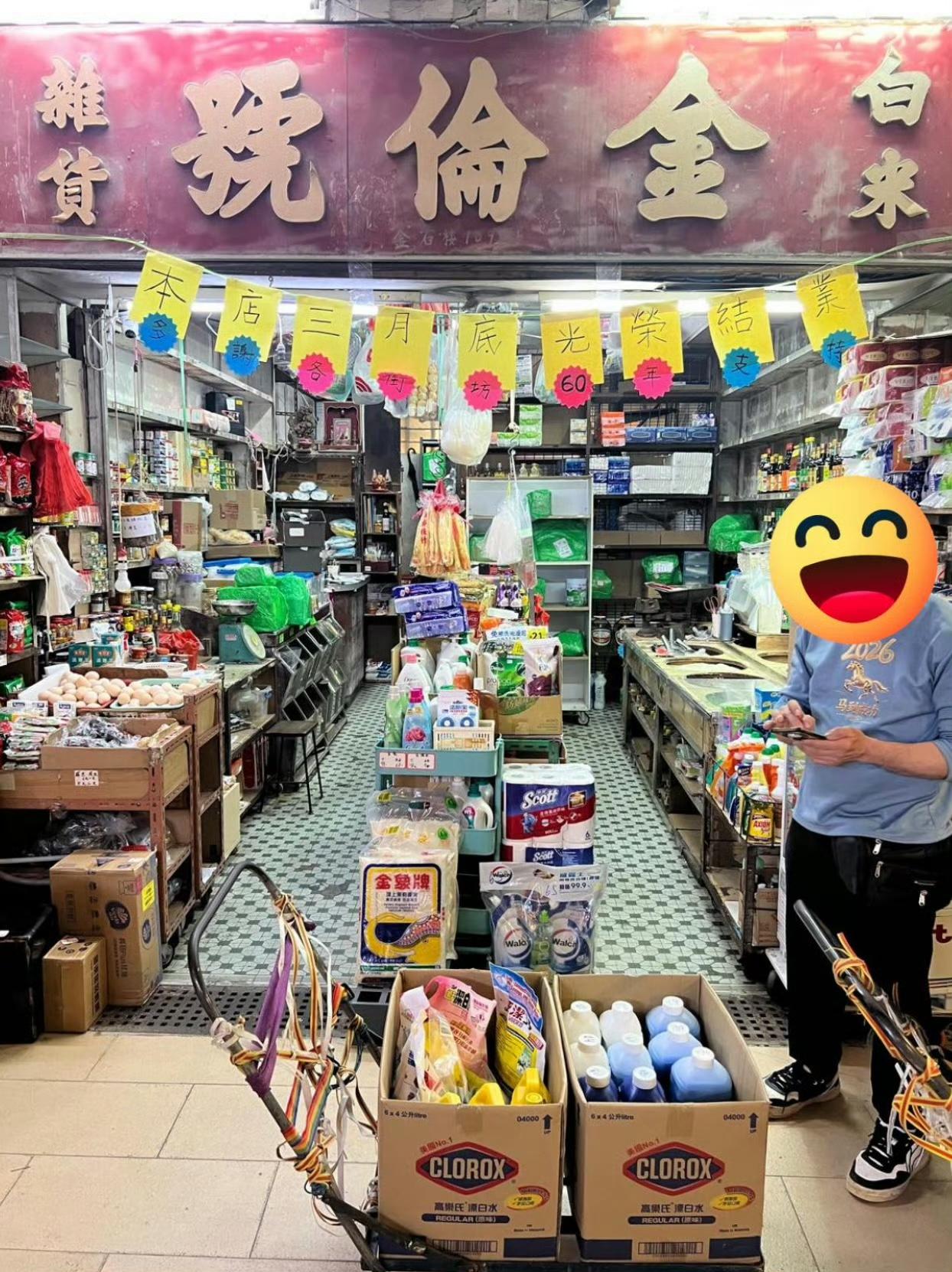 开业超过60年的米店，要关门了。

要糴米，来这里。

店名：金轮号