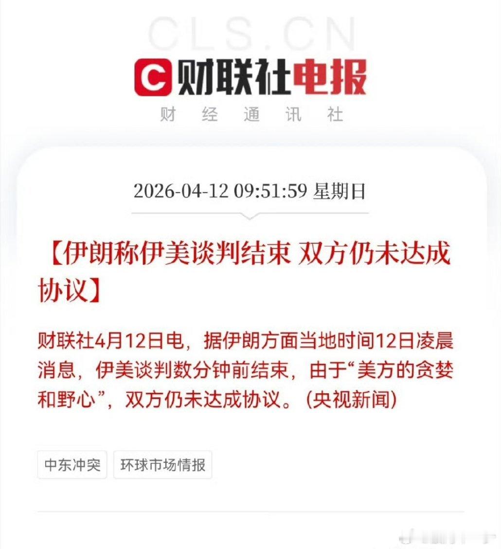 第一次谈判不可能谈成，这个有预期。 