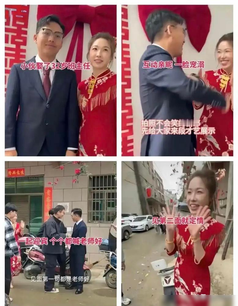 娶了自己班主任，梦想成真。

这事要是搁二十年前，我估计不少人第一反应是“这不乱