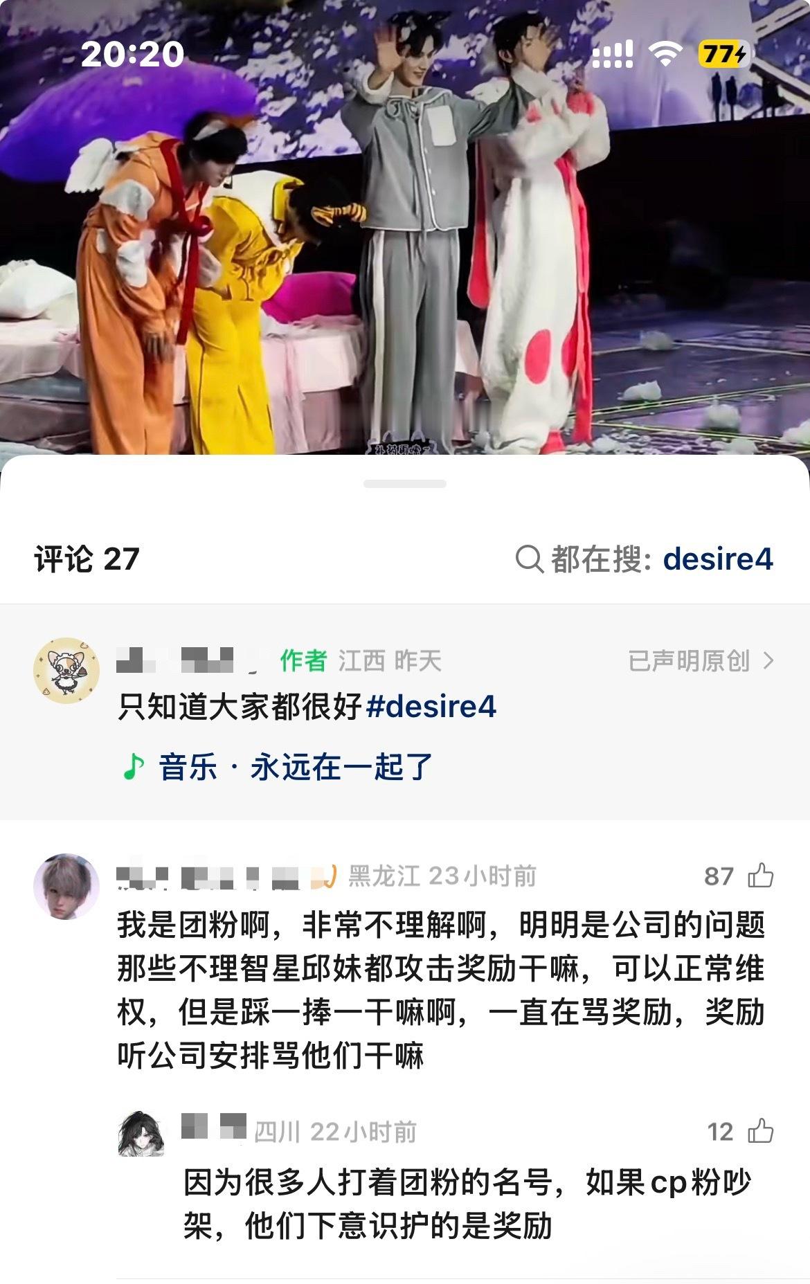 特么谁护着奖励了滚 