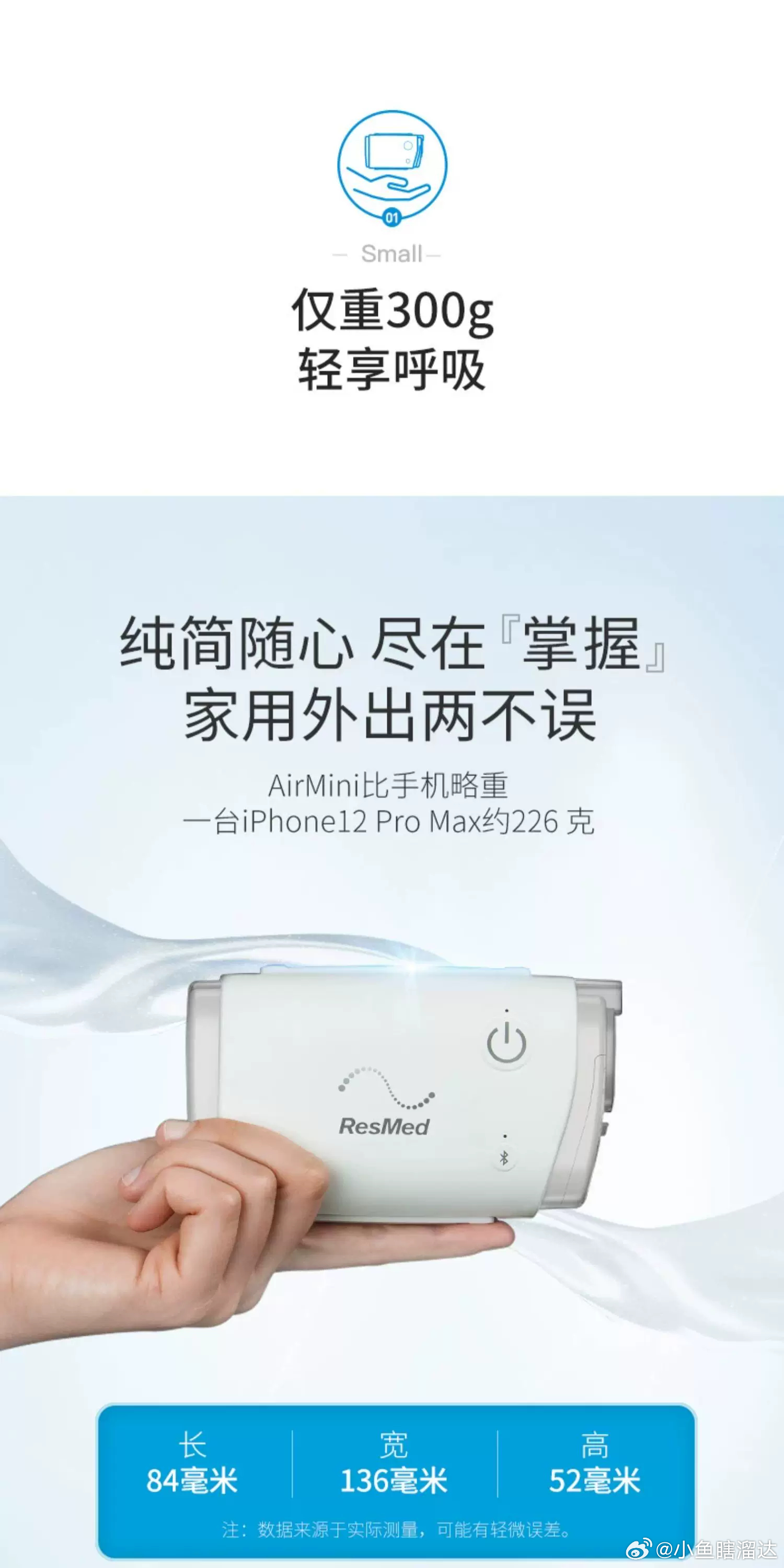 瑞思迈的呼吸机已经做到这么小了？原来带呼吸机的时候，每次出差要把行李箱的一半腾出