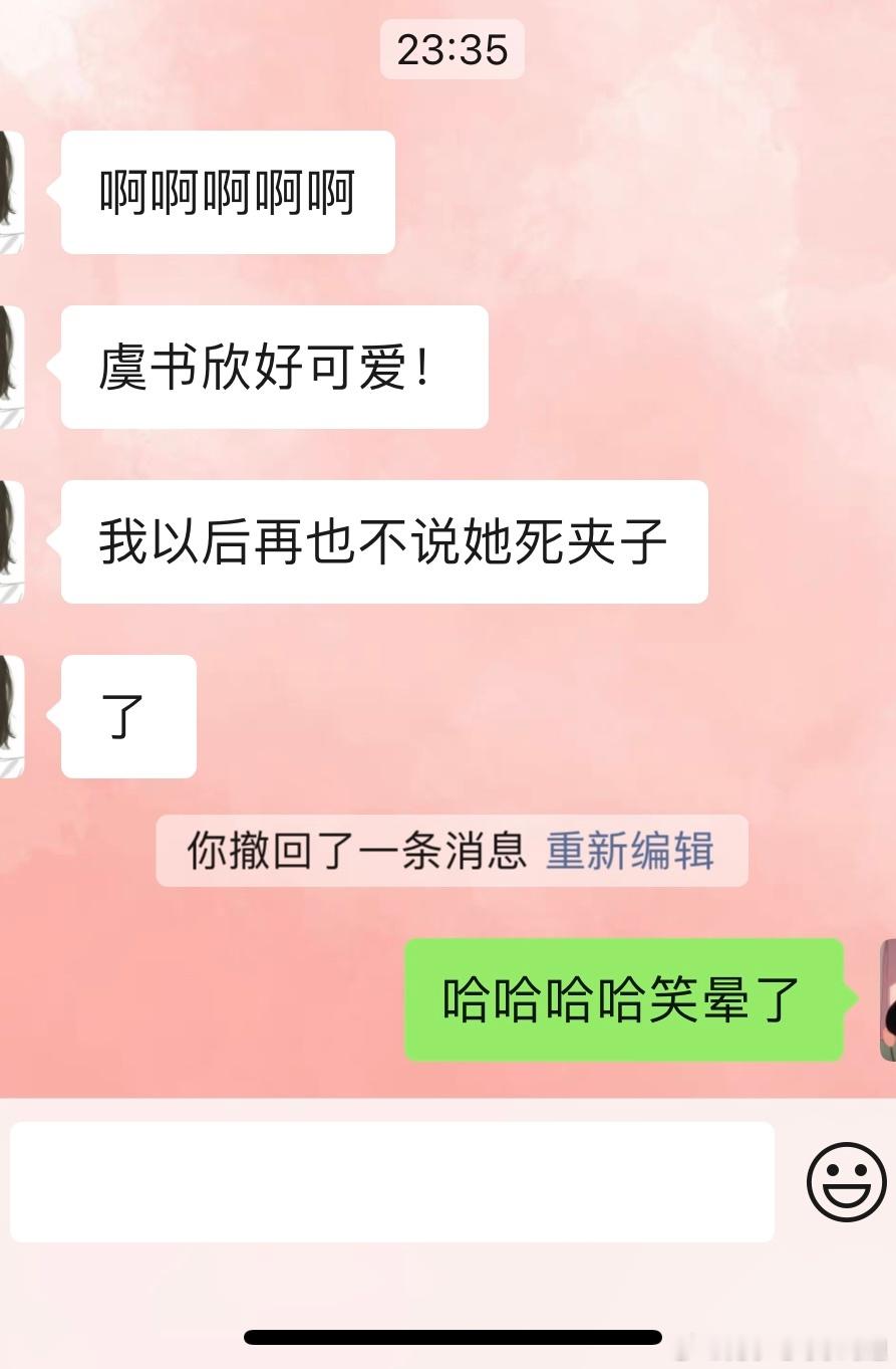 哈哈哈哈哈哈大半夜笑晕了黑莲花攻略手册是黑粉攻略手册是吧[淡淡的]我身边人看完虞