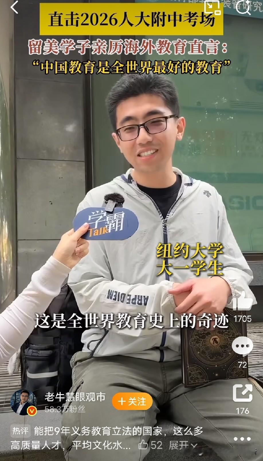 这位留子说：带着美国教育优于中国的认知去到美国后发现失望了，才明白中国学生和老师