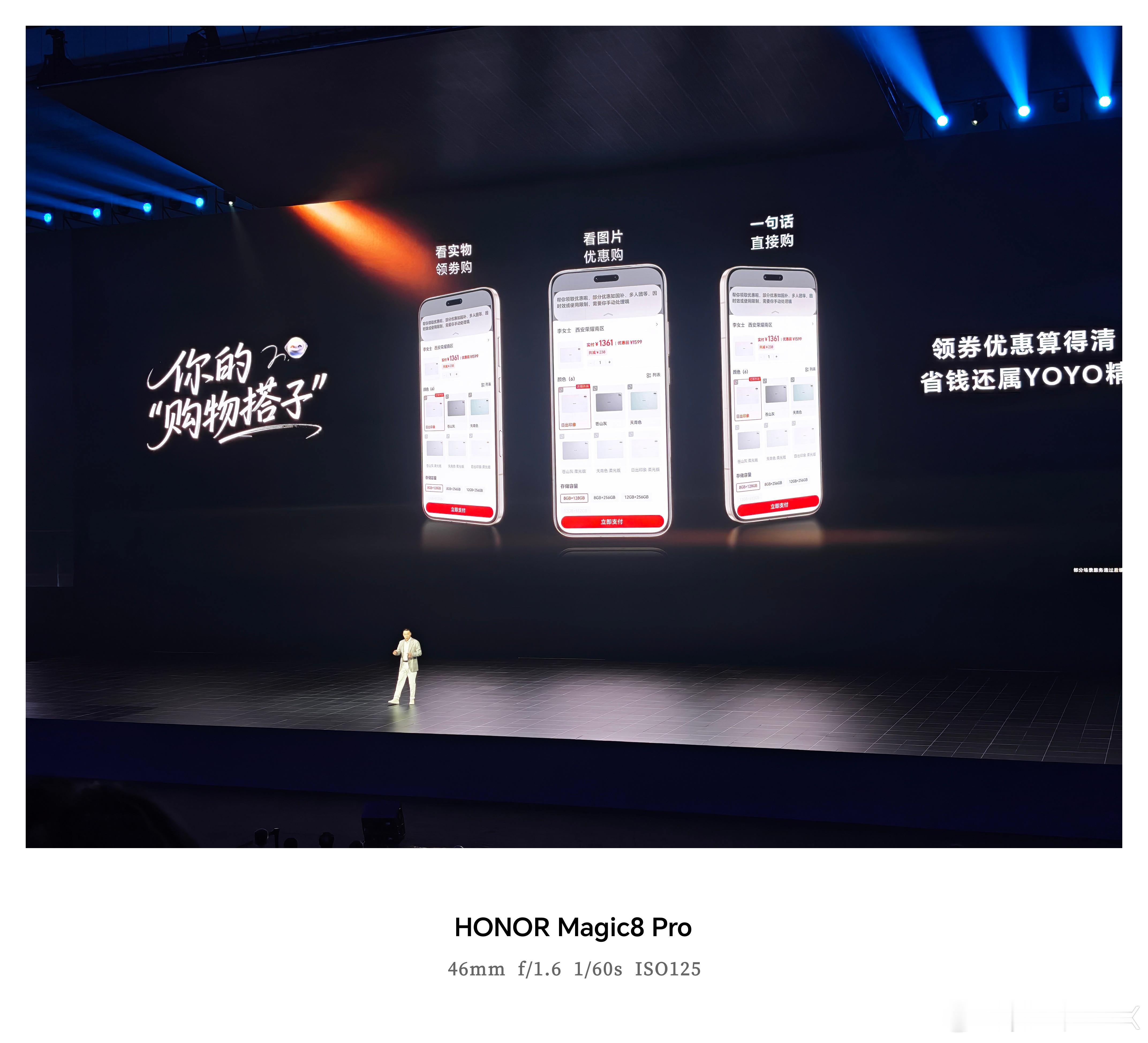 荣耀Magic8可以一句话领优惠券后面购物的时候可以先问YOYO有没有优惠券领主