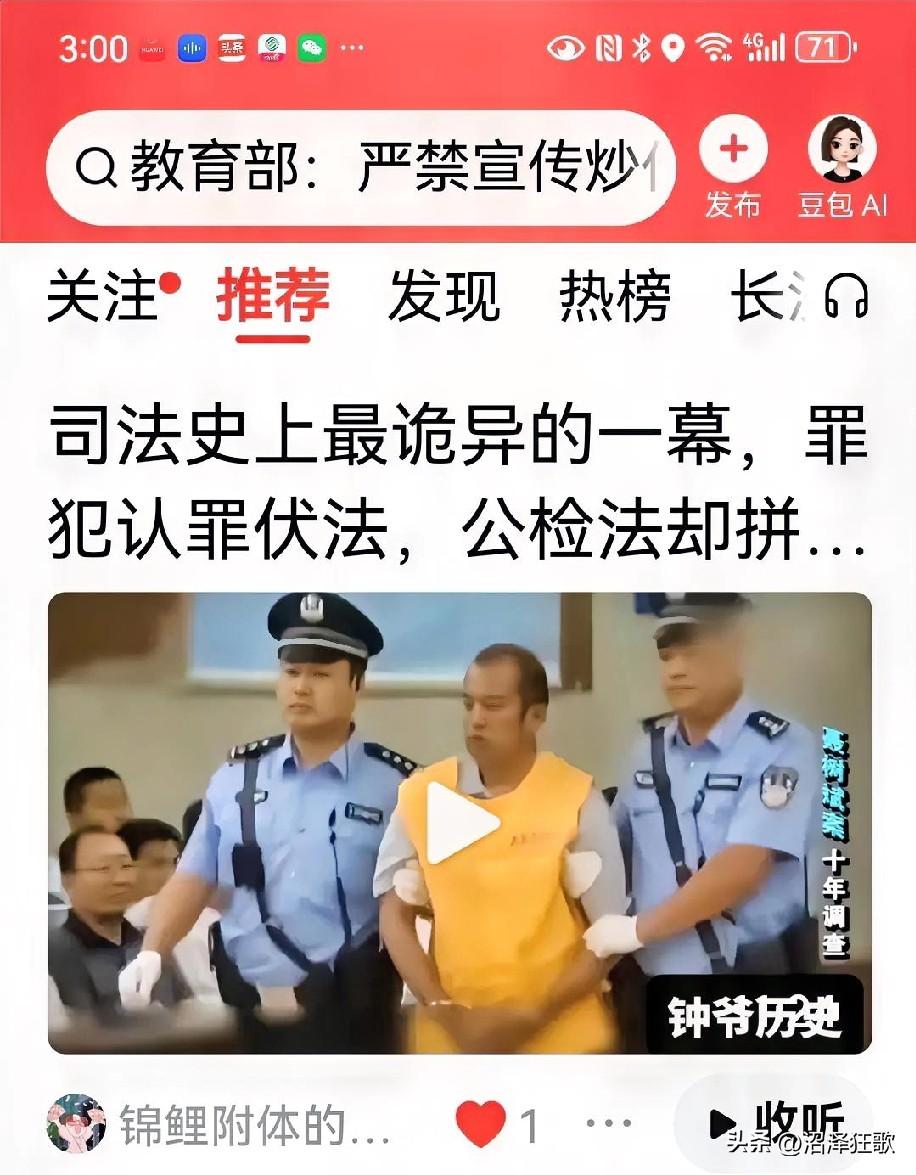 建议各司法机关大厅高悬这一国耻般的冤案警示！正无所谓知耻而后勇、全力阻止冤错案的