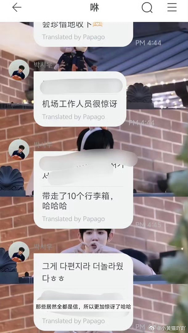 朴时宇 10个行李箱一箱算1000的话托运费都1w多了，剩下的后续会邮寄，这几天