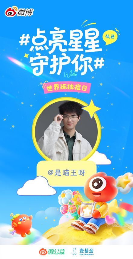 孤独症人士和他们的家庭，常常在“孤军奋战”。 一个包容的环境，不是靠一个人做很多