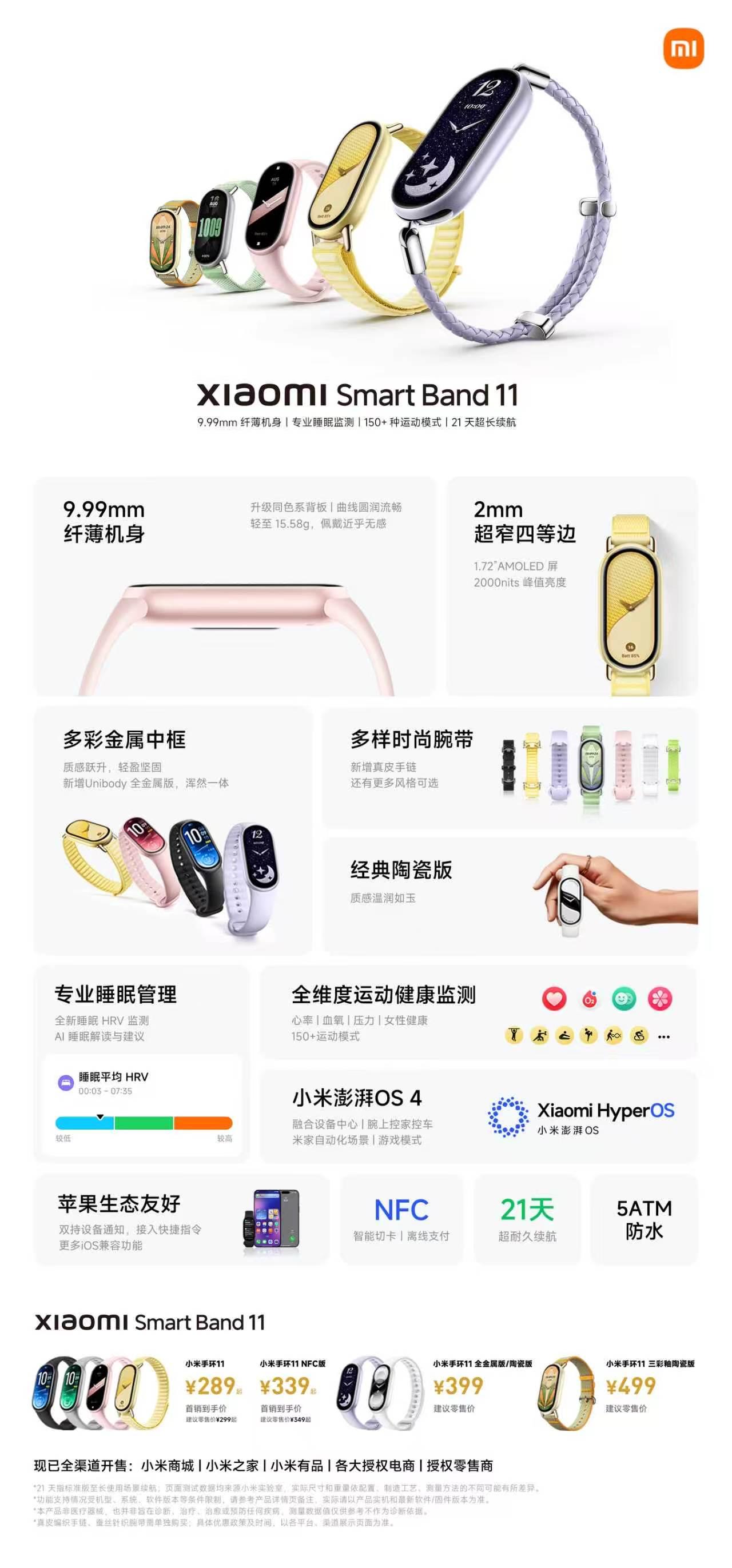 小米全生态新品重磅发布，多款旗舰齐亮相

9月23日，小米召开新品发布会，正式推