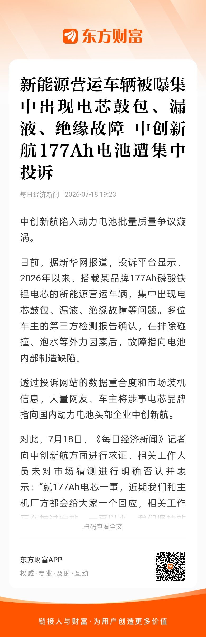 锂电池 新国标刚刚落地，zcxh 存量电池的一致性问题就被质疑。如何解决锂电池的