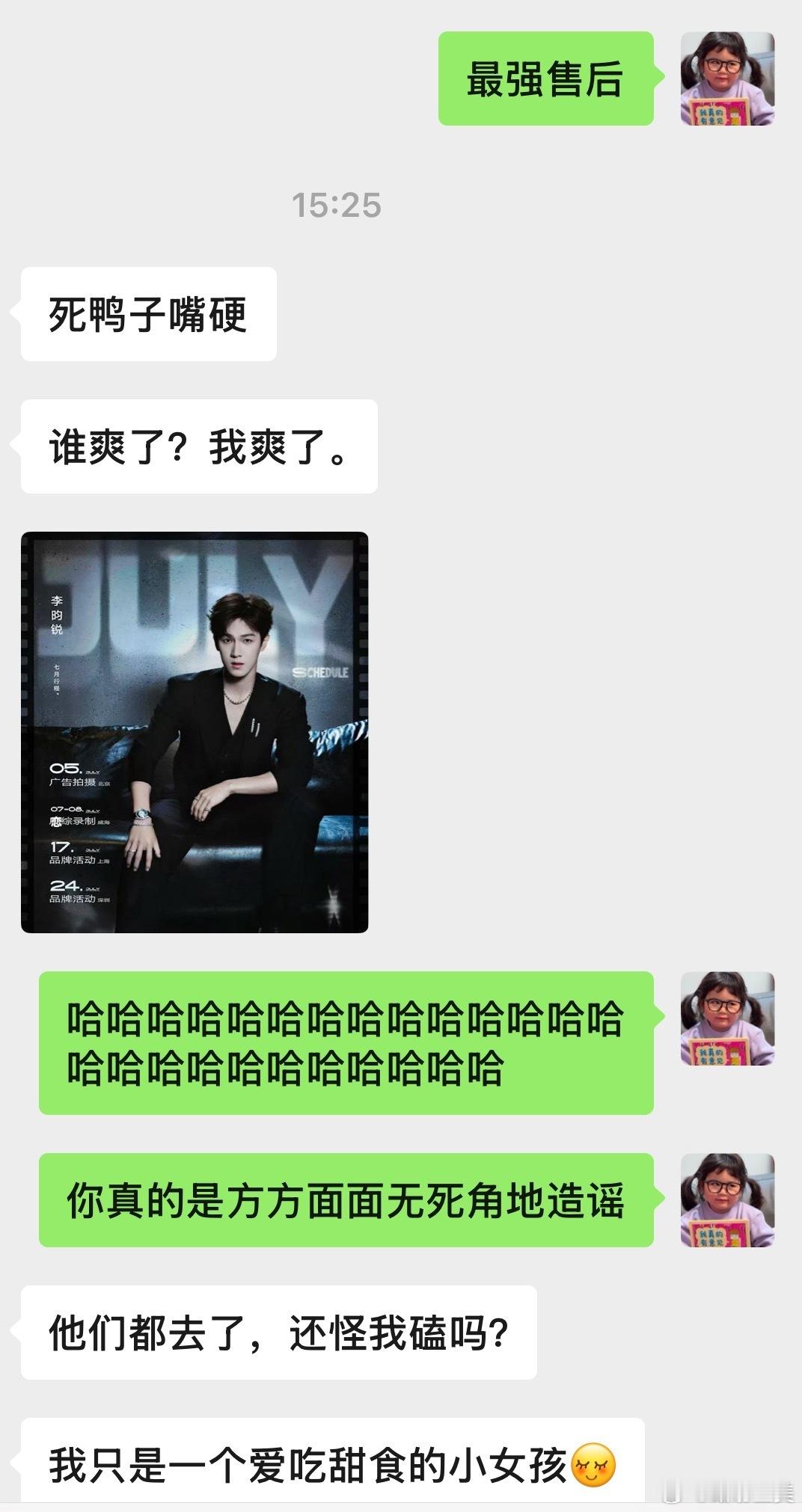 感觉从今天开始蜜子的麻辣是少不了了