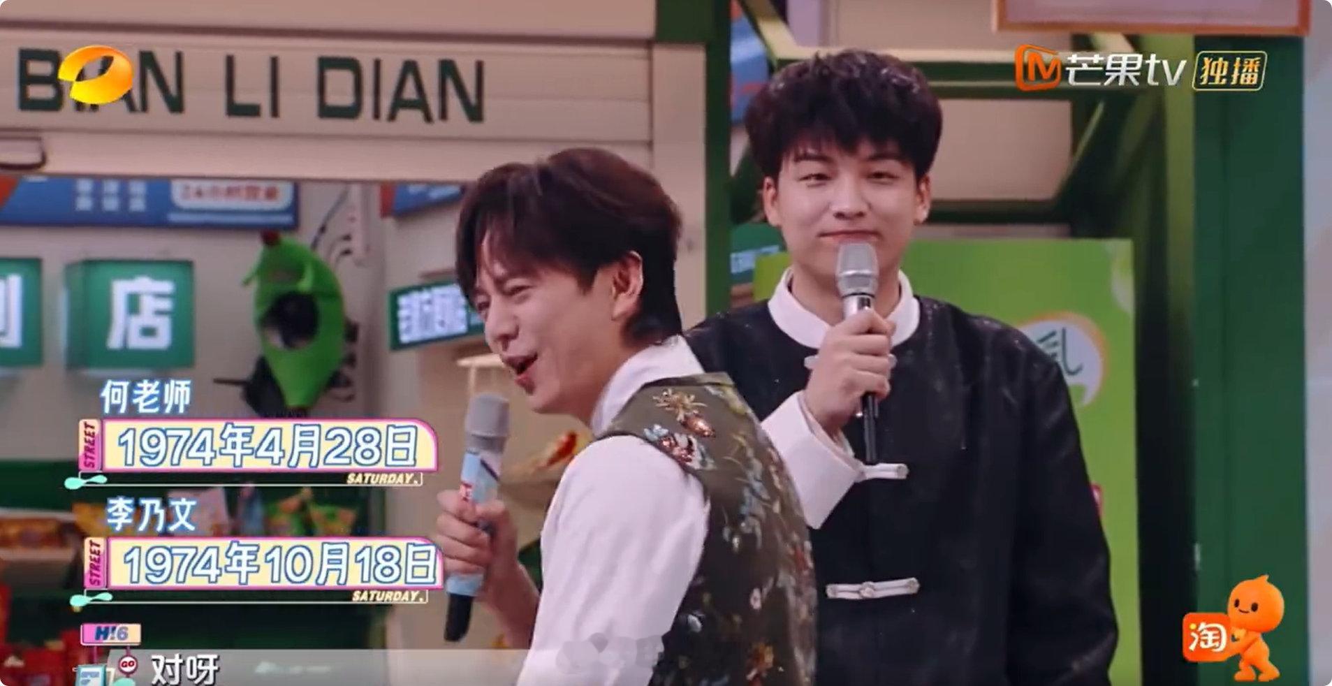 李乃文年龄居然比何炅小6个月李乃文实际年龄居然比何炅小 6 个月，这年龄差真让人