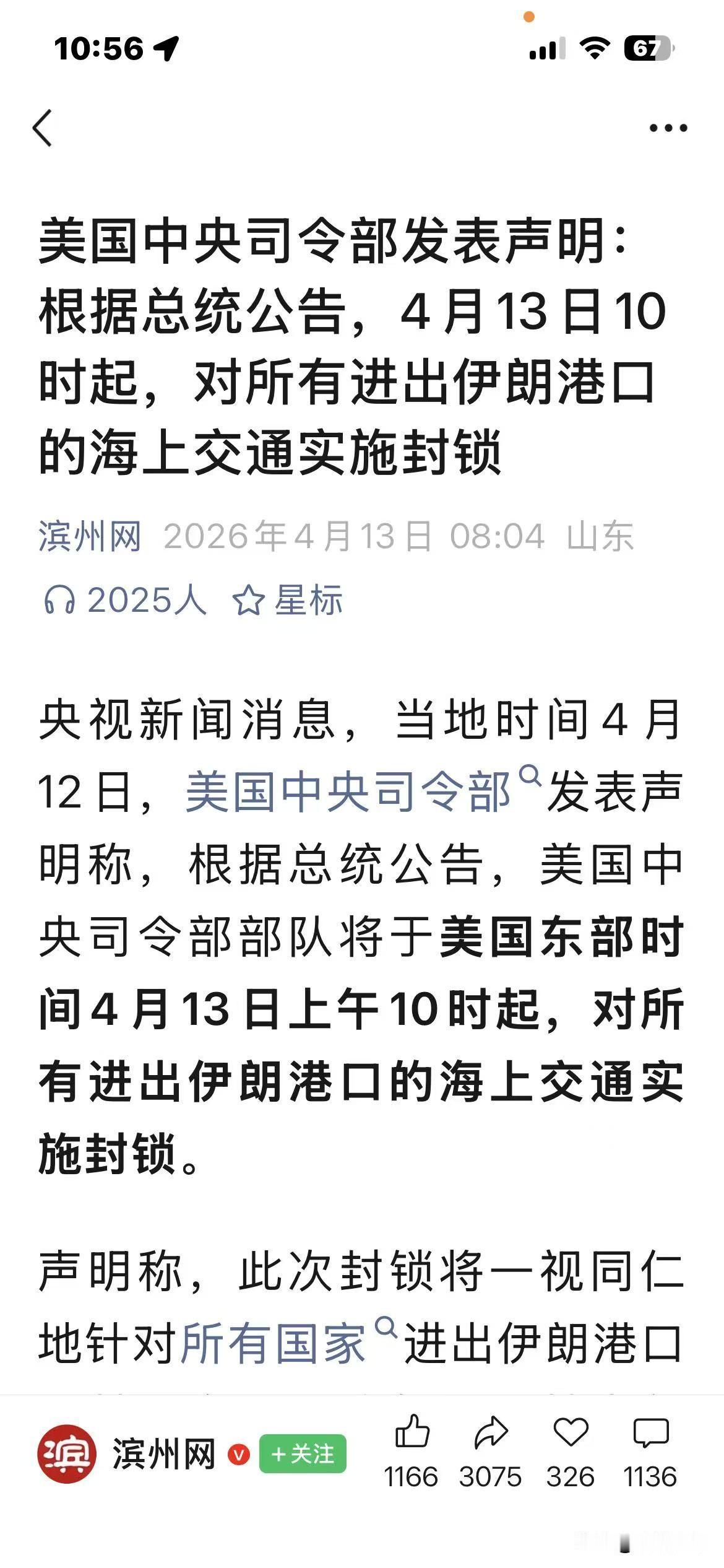 这个世界，被美国的霸权行为彻底搅乱了——
 
那些还在一味唱衰美国的人，难道不觉