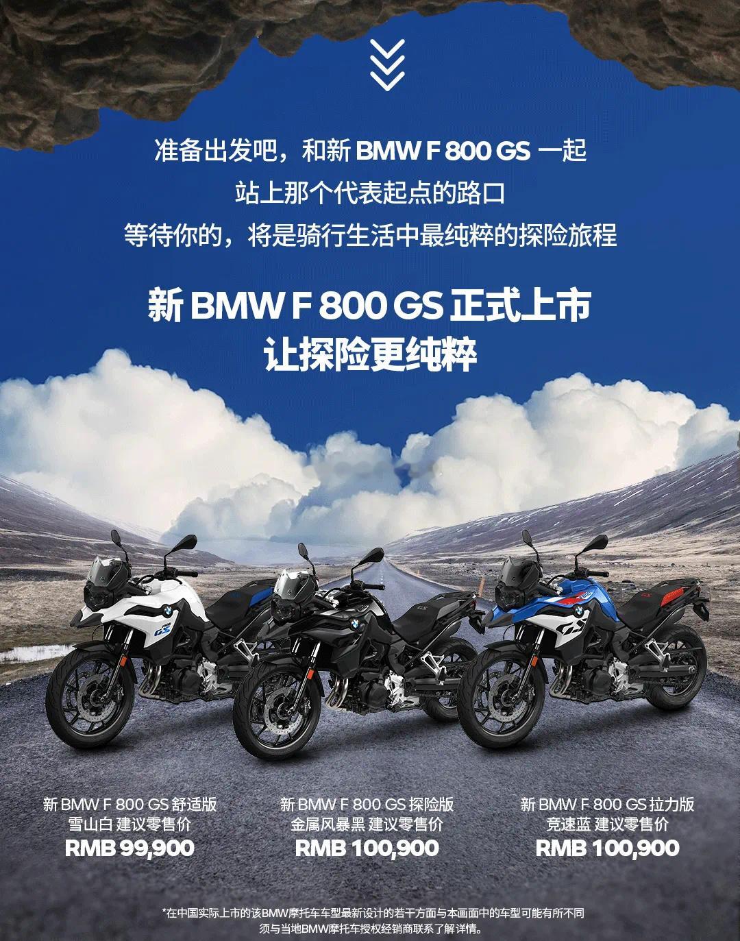 这些宝马摩托如今的零售价是多少啊？？？ 海阔试车超话 ​​​