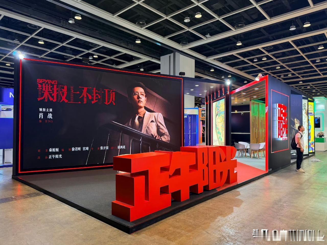 香港国际电影展上，每个制作公司的门面担当都是肖战。
正午的电影《得闲谨制》和待播