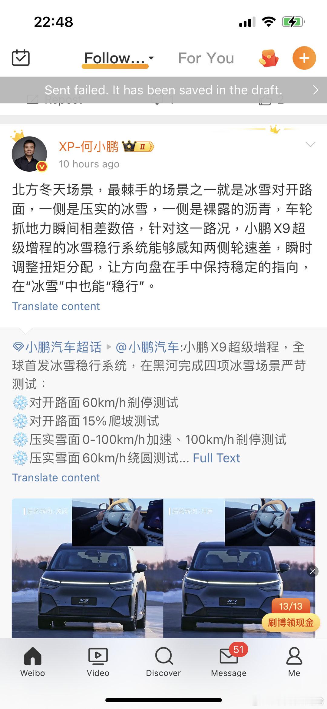 何小鹏在黑河测试X9的冰雪稳行系统12月24日，小鹏X9超级增程，全球首发冰雪稳