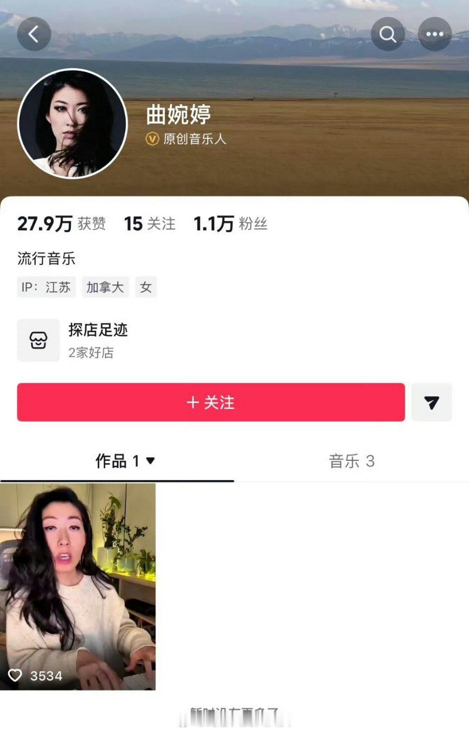 曲婉婷我个人觉得，她应该是离斩杀线不远了，缺钱了，而海外又不买她的账，所以就想偷