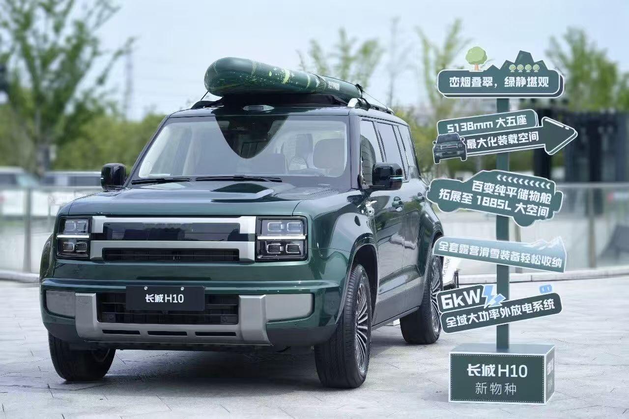 长城H10今晚发布且开启预售了，长城全新归元平台的首款方盒子车，外观方面用了“方