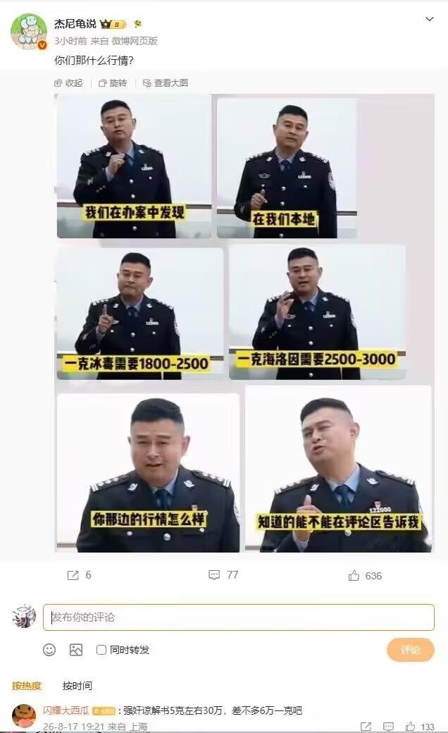 这哪里是在直播提问？分明是在“钓鱼执法”！
不过，这种方式，还是可行的！必须支持