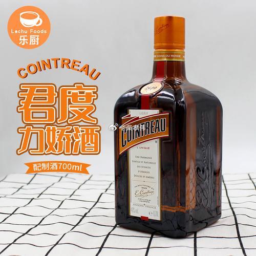 行业公司研究顶级股权企业家 君度利口酒，全球水果利口酒标杆一、品牌历史君度（Co
