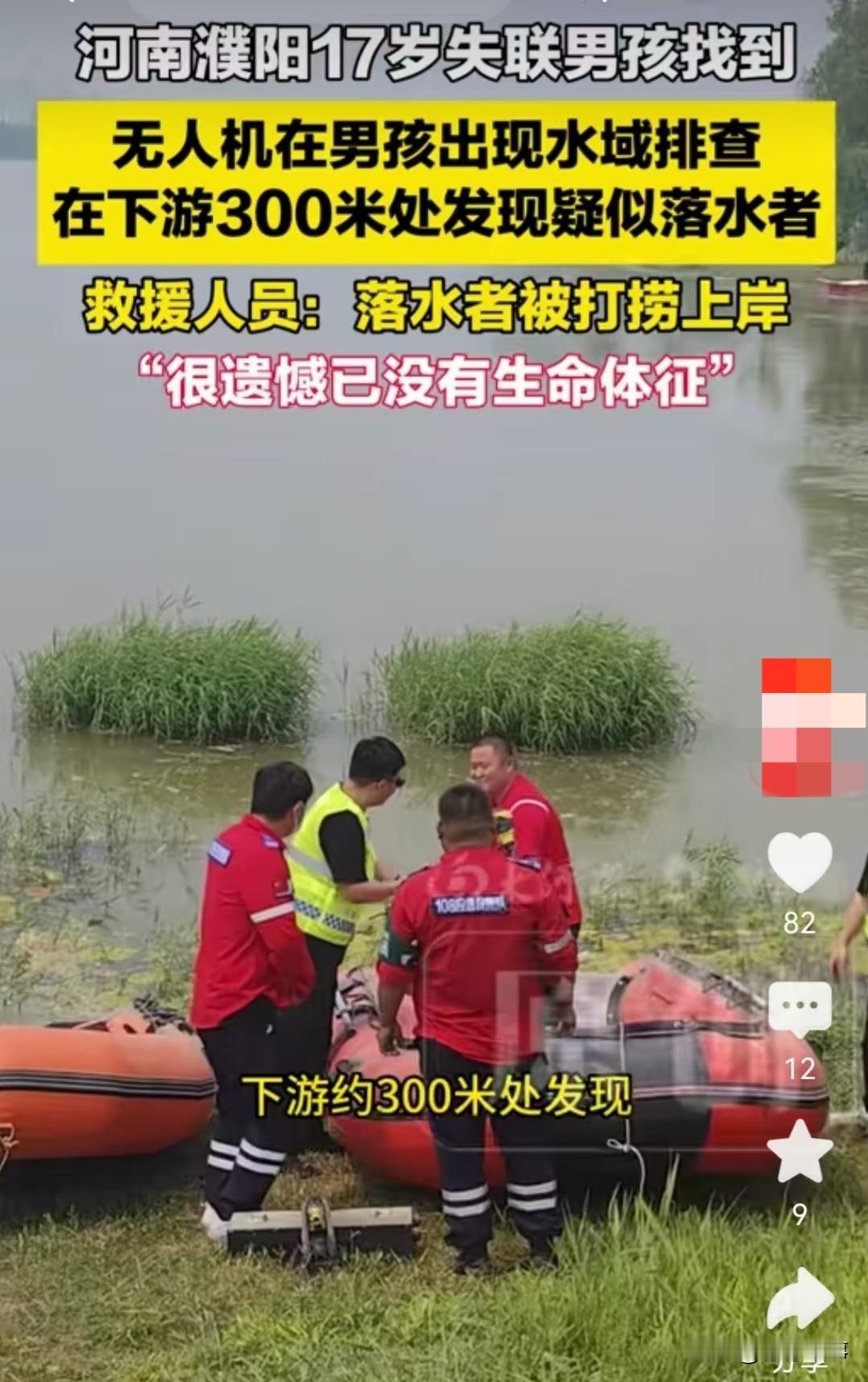 让这个父亲怎么活呀！河南濮阳17岁男孩走失一事，最终还是没等来好消息，这位父亲大