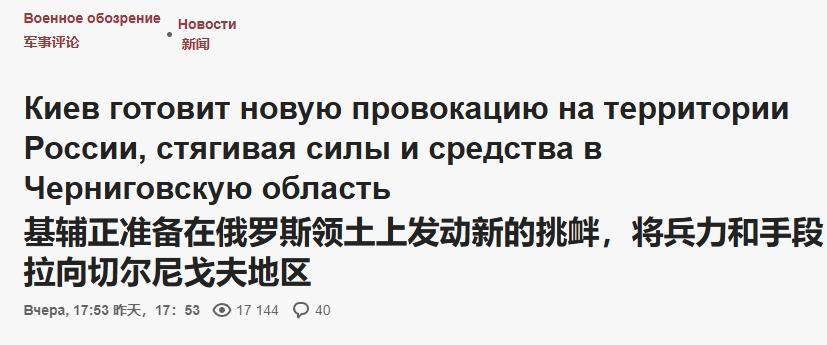 俄边境附近，5000乌军+300雇佣兵开始集结
 
乌克兰部署在俄布良斯克州边境