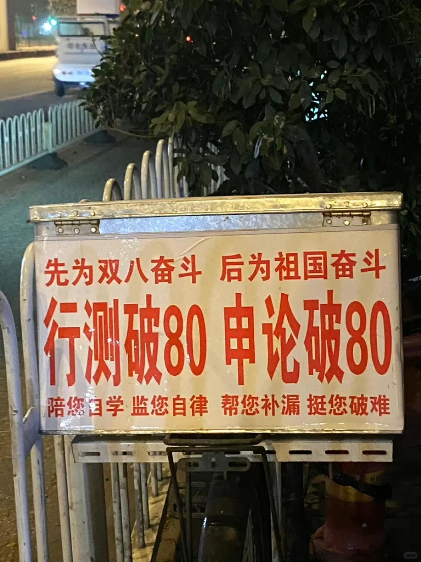 每天积累一段申论到上岸｜12.23