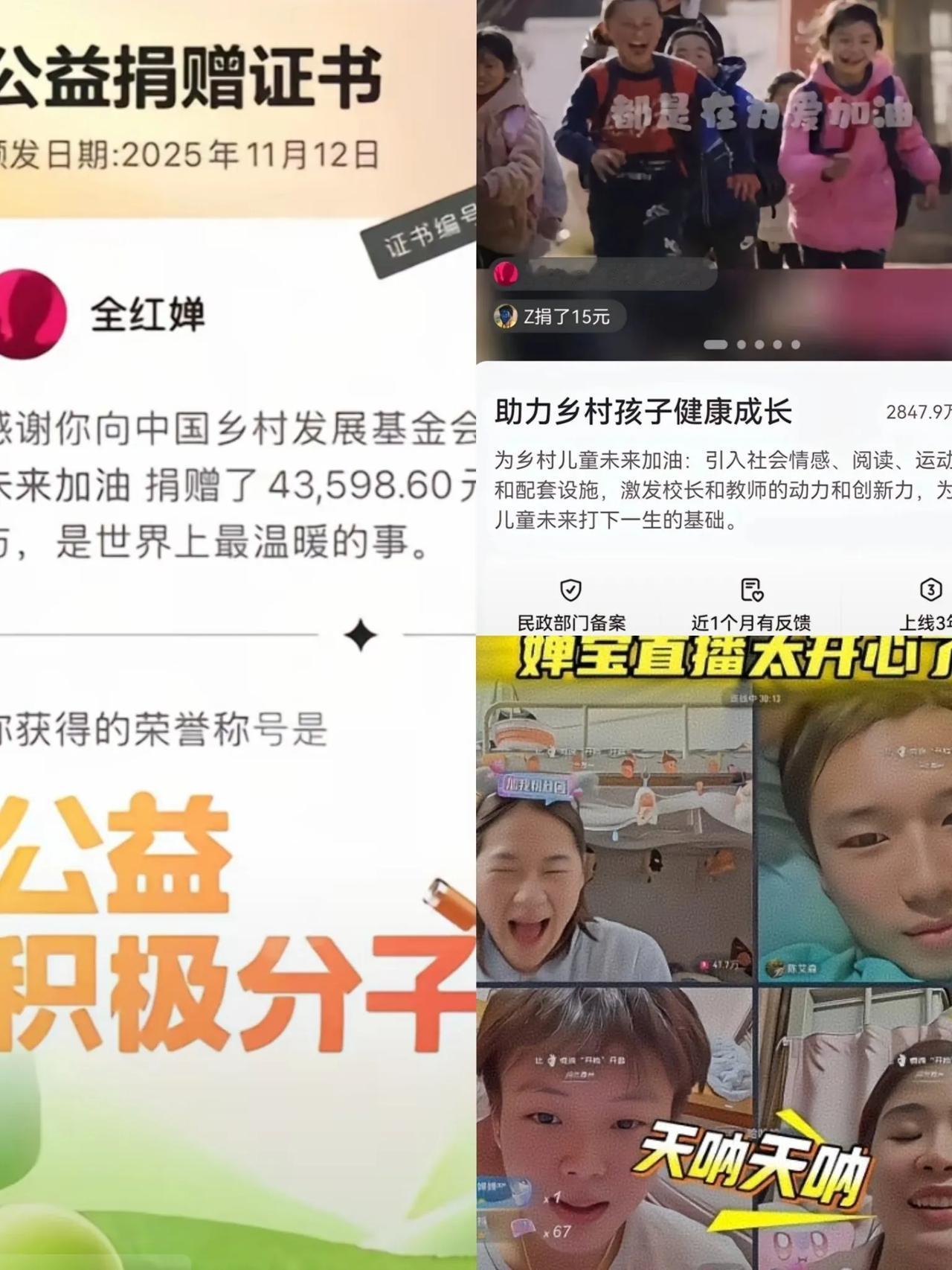 大家喜欢婵宝我不意外，
婵宝直播我也不意外，
但让我没想到的是，刚下播她就把所有