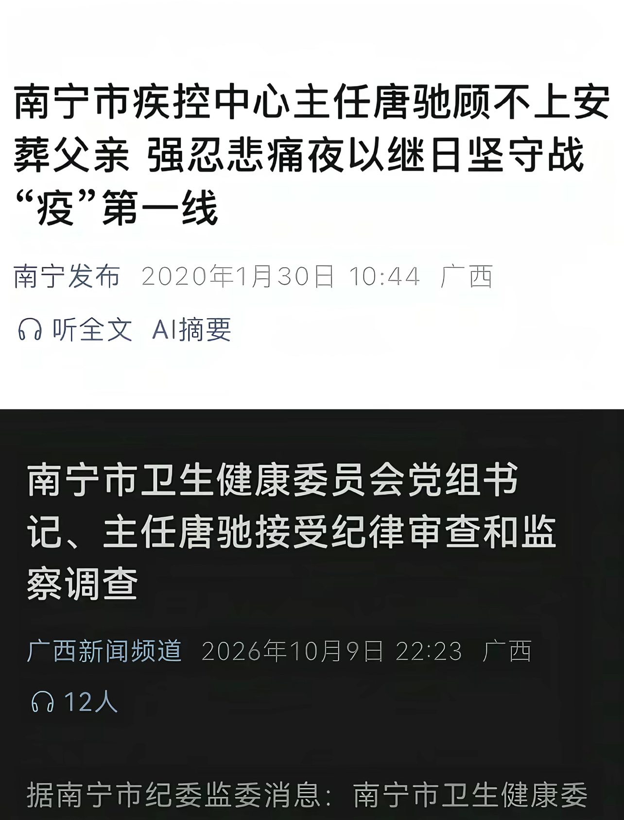 不忠不孝之人 ​​​