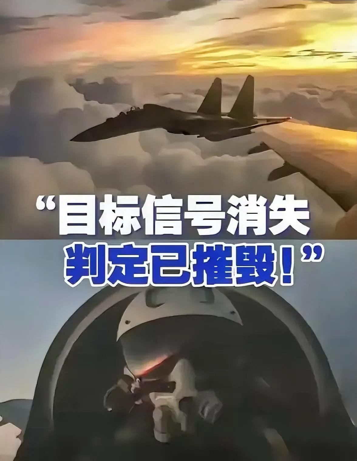 这两天，歼-20击落敌机的消息在网络上刷屏了！
如果消息为真，则说明除歼-10C