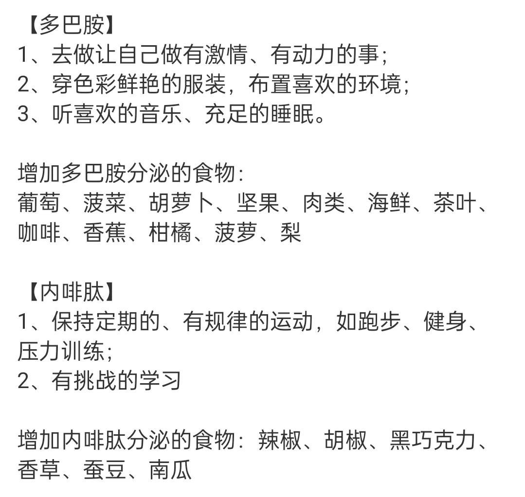 一些让自己保持心情愉悦的小方法，沉浸在喜悦的环境里！