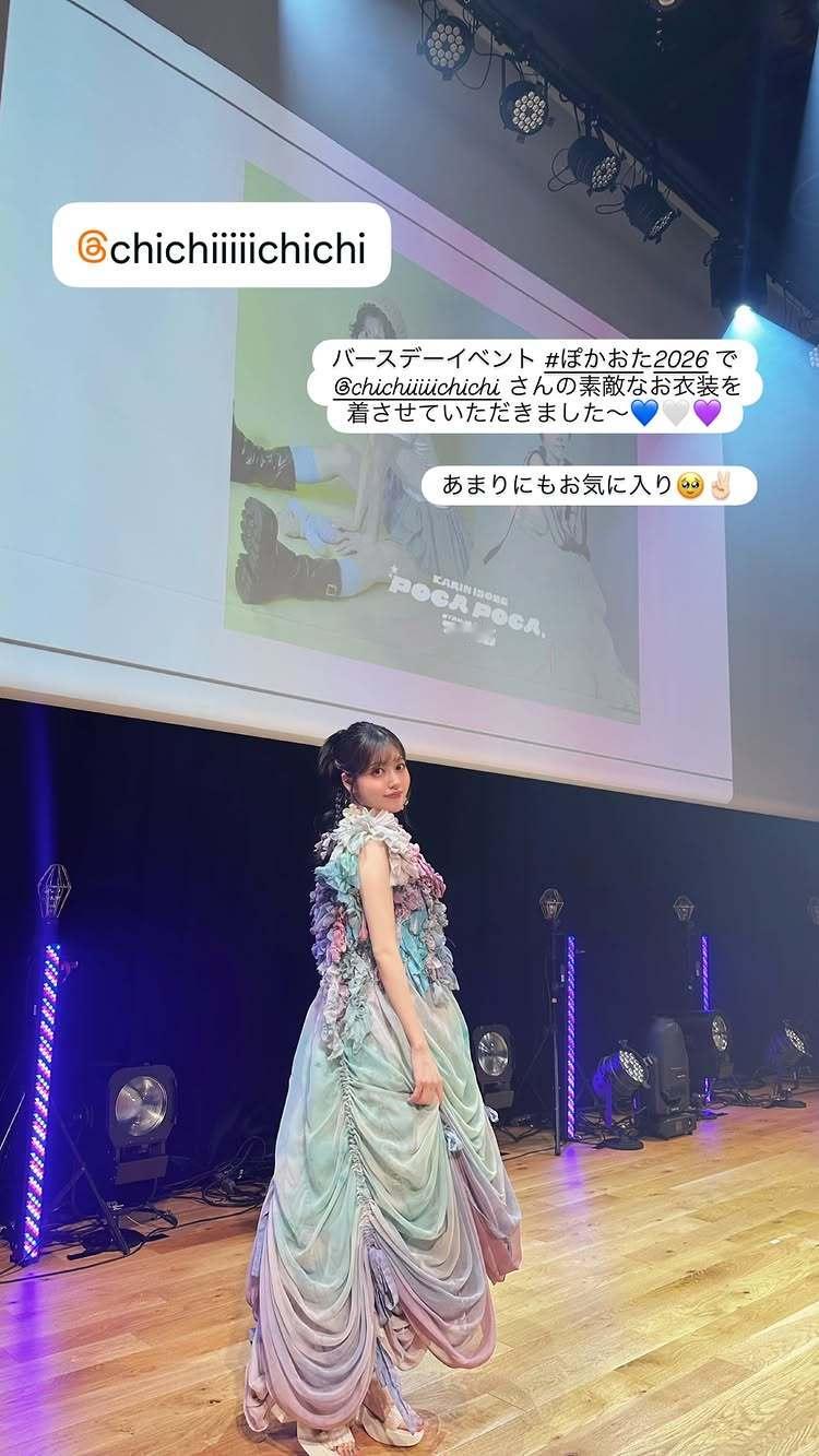 礒部花凛