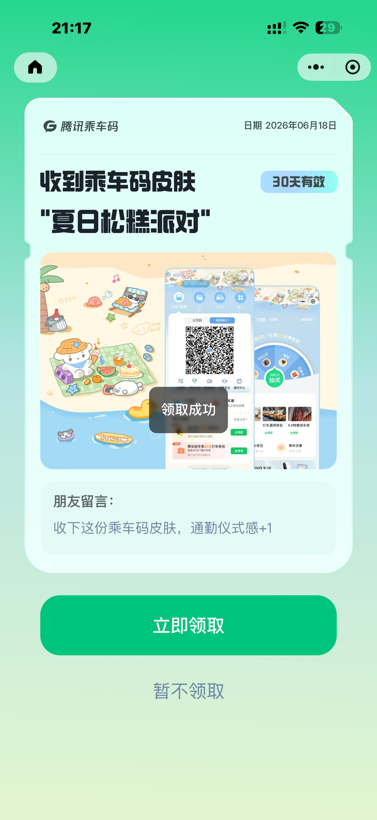 我被喷漆爱了 