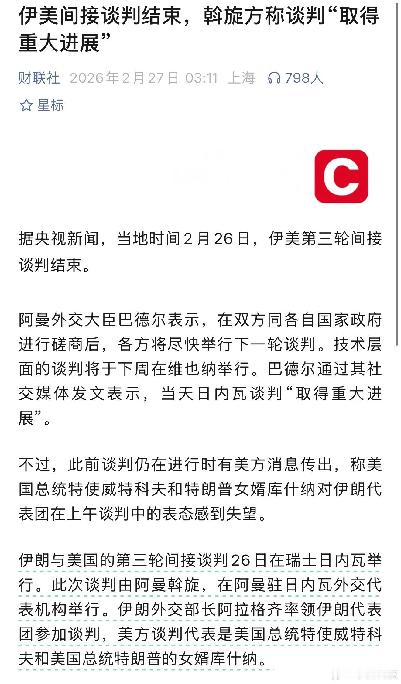 伊朗威胁美国美伊打的话可能就像以前一样，象征性的炸，两边都有台阶下。别看老美现在