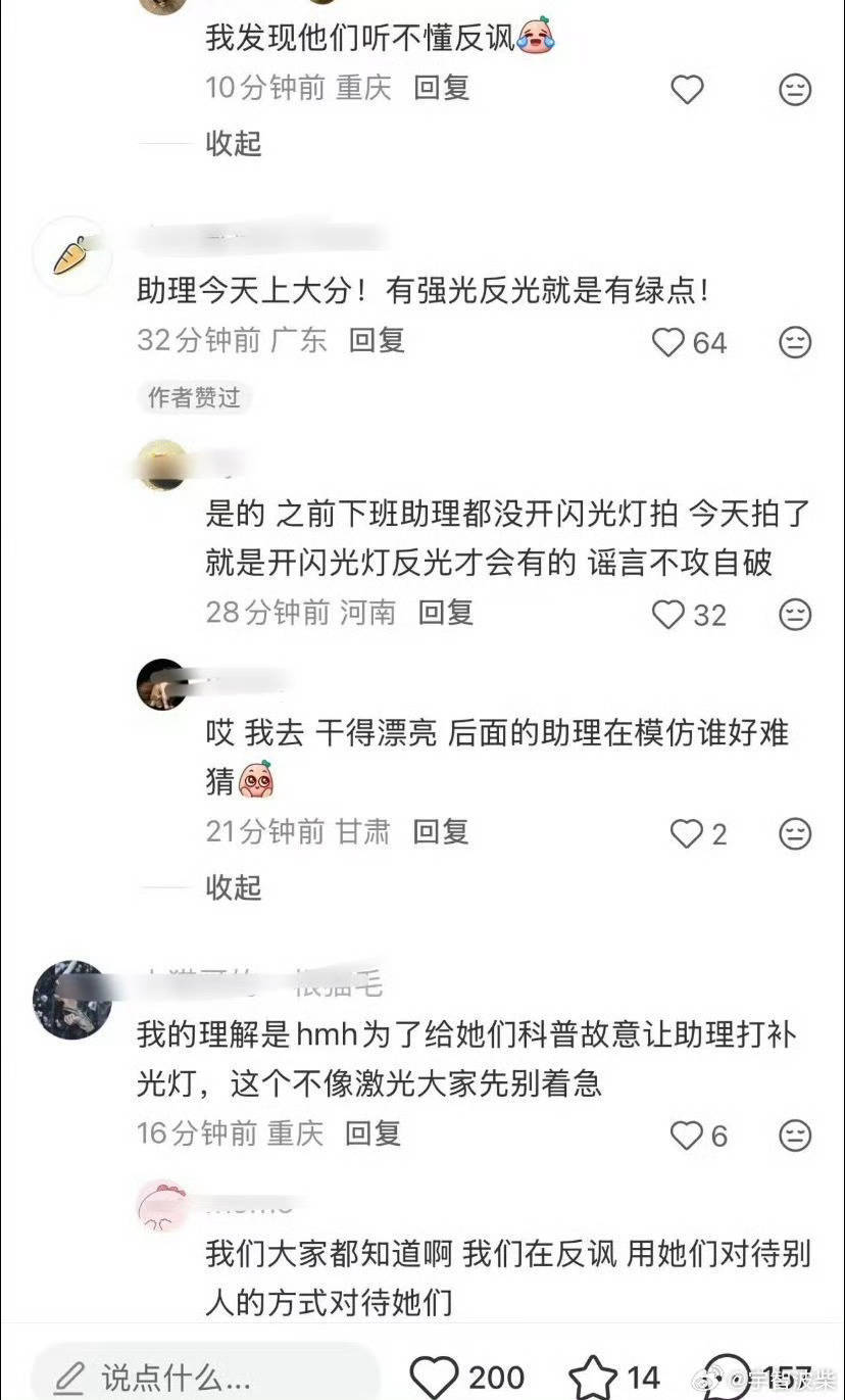 侯明昊疑似被激光笔照射大哥你们口供…？ 