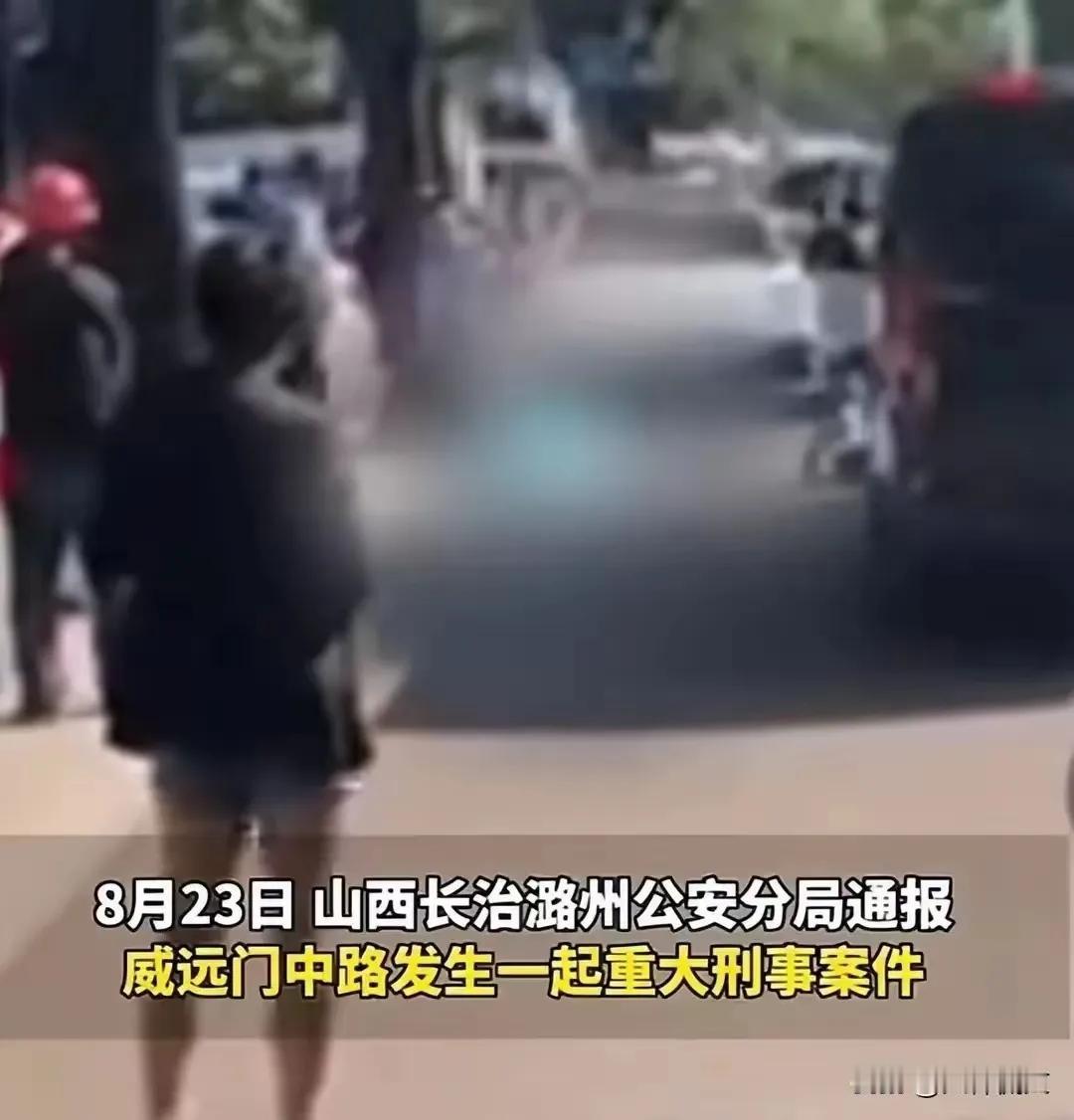 山西长治突发刑事案，28岁男子当街捅死34岁男子。网友爆料事发的原因，都是冲动惹