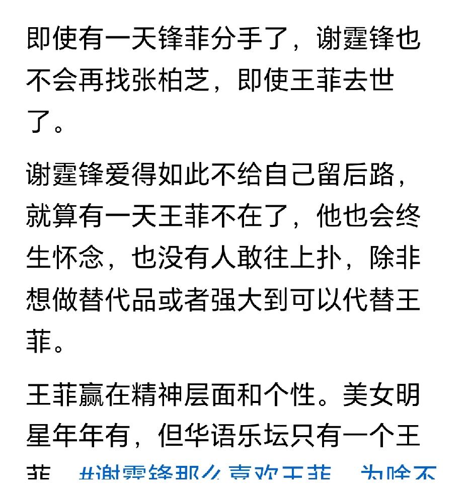 最近刷到一段很火的言论，看完真的忍俊不禁。大意是：全网之所以有人骂王菲，纯粹是嫉