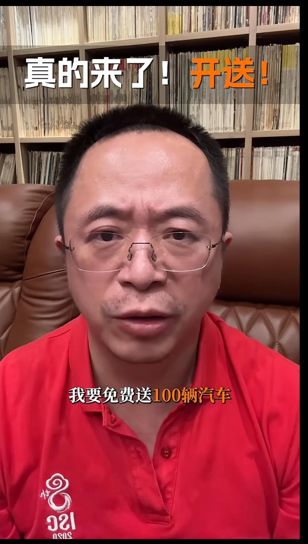 360创始人周鸿伟要免费送100台汽车给他的用户和粉丝，要知道他的粉丝达到140