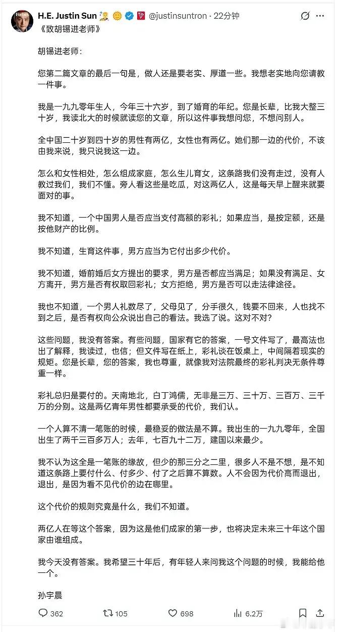 孙宇晨搁着避重就轻打彩礼牌呢。       舆论对他的批评不是不能要回彩礼，也不
