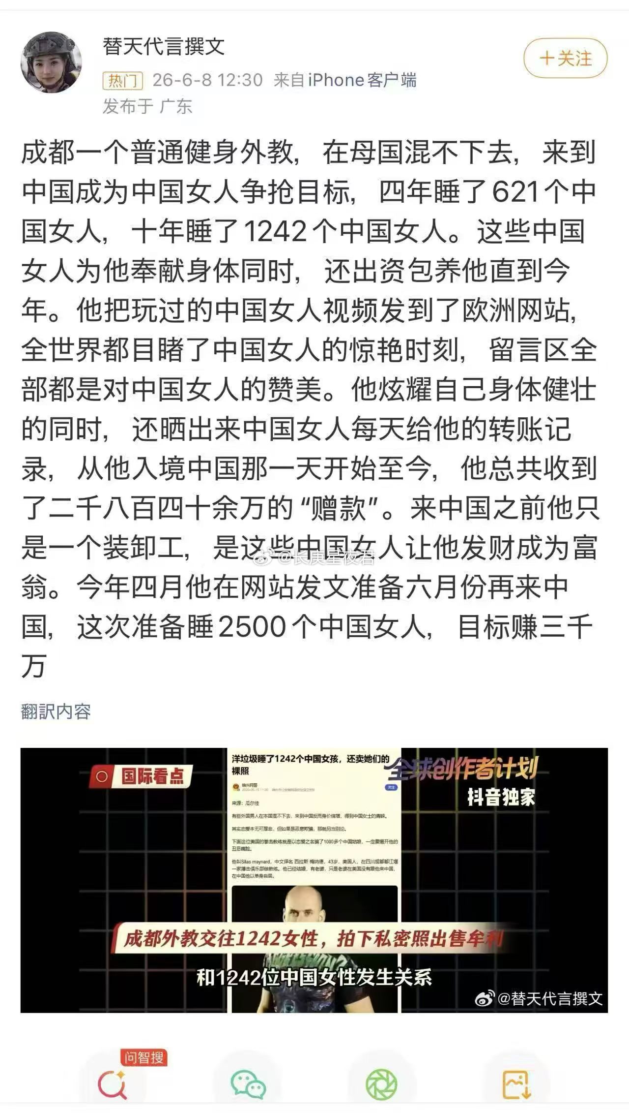 洋垃圾来国内炮火连天