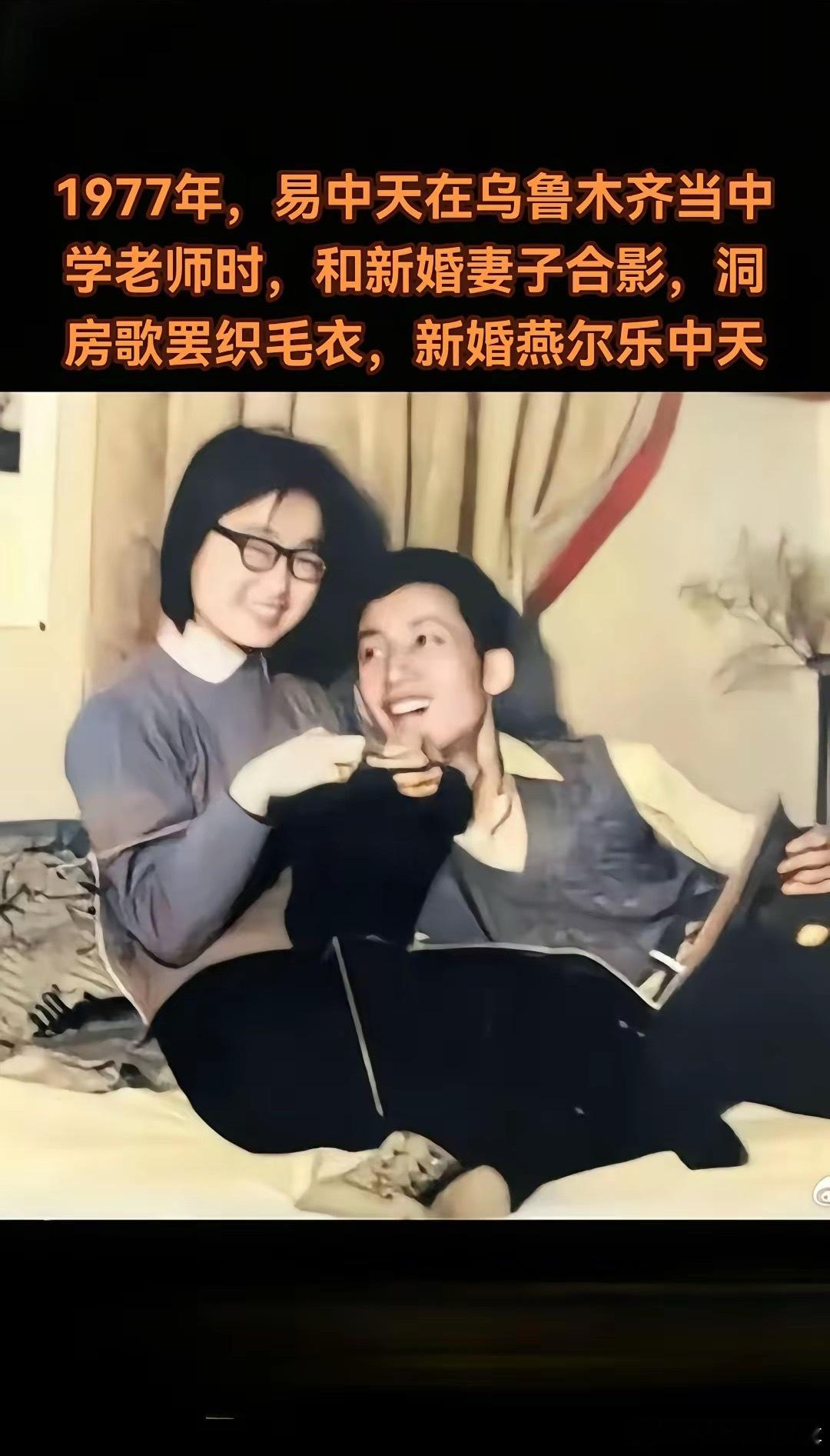 [浪][浪][话筒][话筒]1977年的易中天老师原来这么帅，据说他跟宗庆后一样