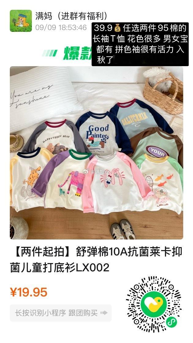 春秋单穿内搭 冬天当秋衣长袖T恤真的很实用[送花花] ​​​