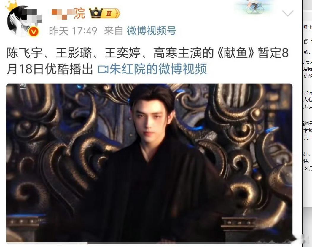 8 月能看到《锦月如歌》《子夜归》《献鱼》《定风波》相继播出。几部剧的故事各有乾