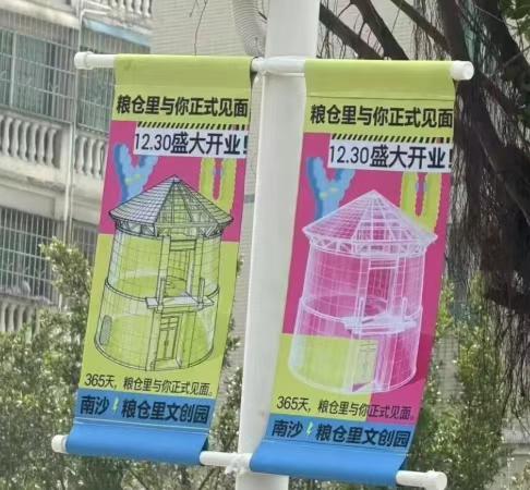 【从国庆拖到年底的南沙版“红砖厂”终于要开业了！】珠江街“粮仓里”商业项目终于敲